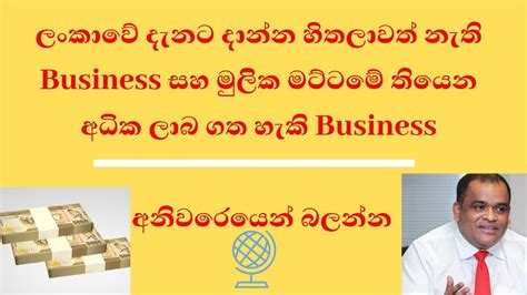 Best Business Name Ideas in Sinhala